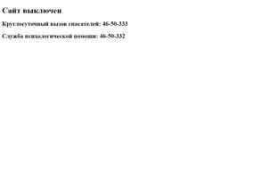 Раменская служба спасения, экстренного реагирования и предупреждения чрезвычайных ситуаций