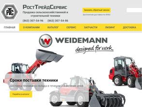 РостТрейдСервис