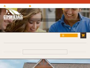 Строй-Класс