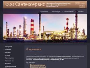 Сантехсервис