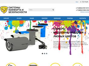 Системы Комфорта и Безопасности