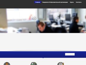 Сибирский курс