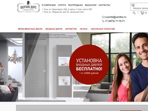 Шерлок дорс