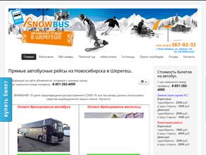 SNOWBUS