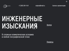 Сибстройизыскания+