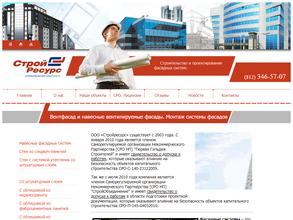 Стройресурс