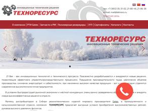 Техноресурс