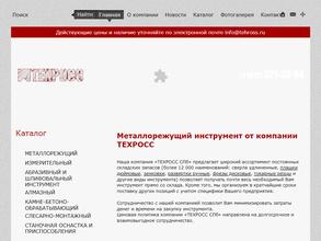 Техросс СПб