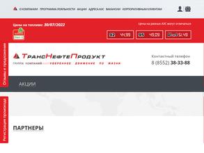 ТрансНефтеПродукт