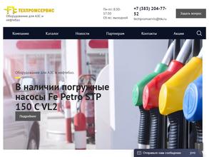 Техпромсервис