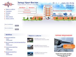 Запад-Урал-Восток