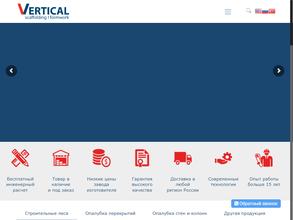 Вертикаль плюс