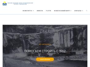 Якутский государственный проектный, научно-исследовательский институт строительства