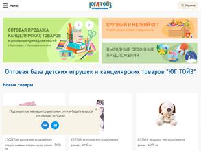 ЮГ ТОЙЗ