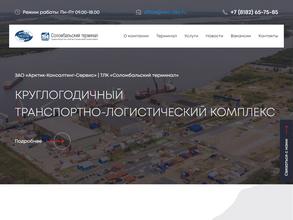 Арктик-Консалтинг-Сервис