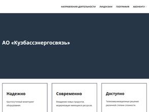 Кузбассэнергосвязь