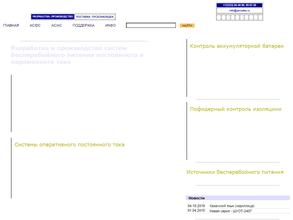 Завод Энергосистемы