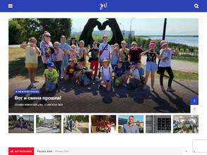 Здравствуйте, Нефтеюганцы!