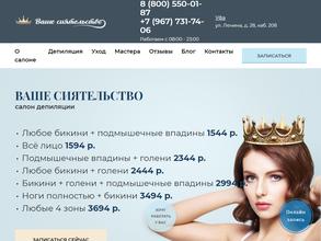 Ваше Сиятельство