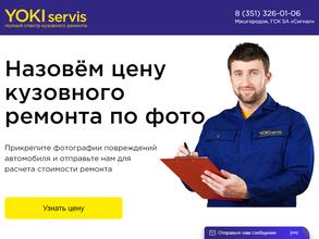 Йоки-сервис