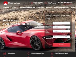 Югра Моторс