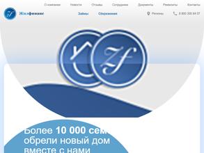 Жилфинанс