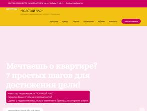 Золотой час