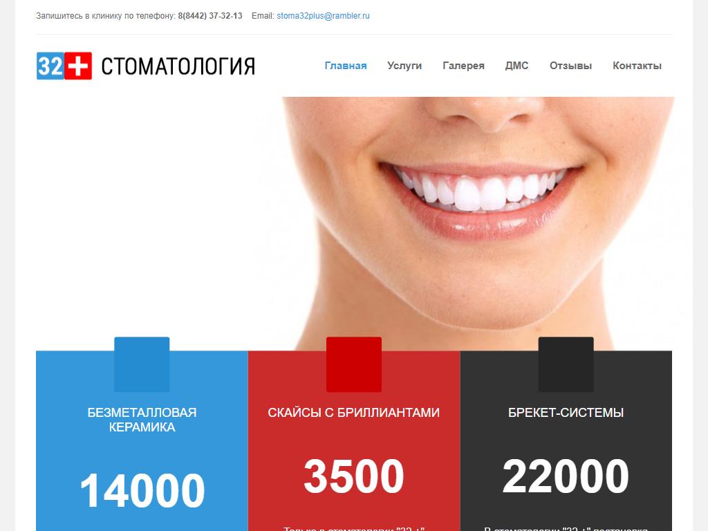 Dental Clinic. Dental website. Дентал стиль. Template Dental. Электронные адреса волгоград
