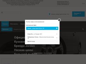 Арена Партс