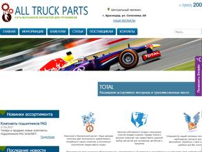 All truck parts
