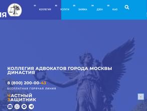 Адвокат Медведев С.А.