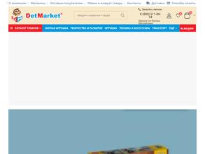DetMarket