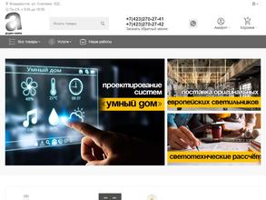 Дизайн света