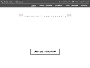 Дета-элис Урал