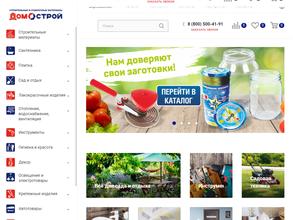 ДомоСтрой
