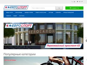 Евроспорт