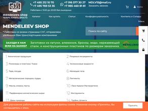 Менделеев.шоп