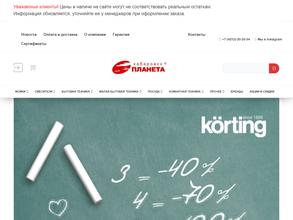 Планета Хабаровск