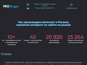 ProBright