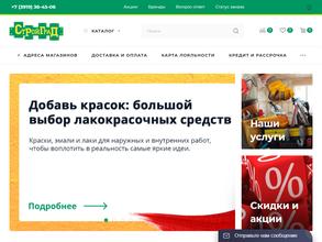 Стройградик