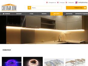 Светлый дом