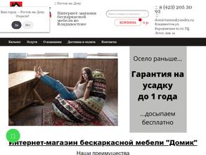 ДОМИК TAMMANTIMEBEL