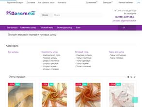 Zanaveska.shop