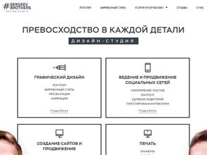 Братья Сергеевы