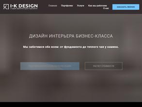 I-k Дизайн
