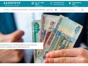 Банкрочу.ру