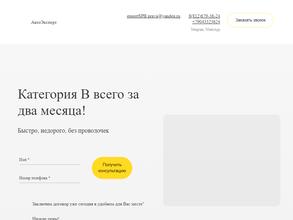 АвтоЭксперт