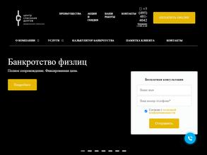 ЦЕНТР СПИСАНИЯ ДОЛГОВ