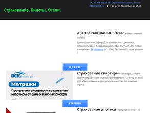 Билеты и путешествия