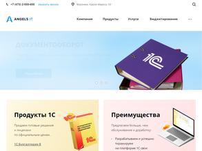 Ангелы АйТи